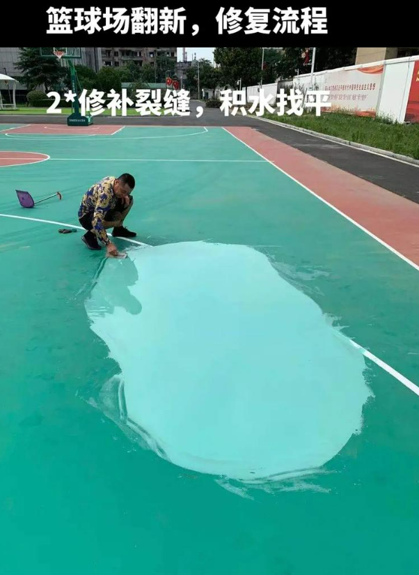 监利硅 PU 球场（篮球场 / 羽毛球场）  局部维修（破损＜30%）